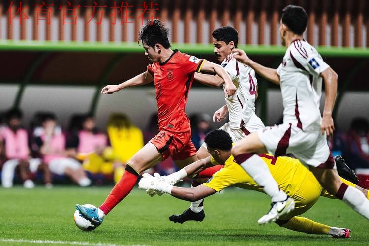 U-20亚洲杯首战中国队1:2日本队