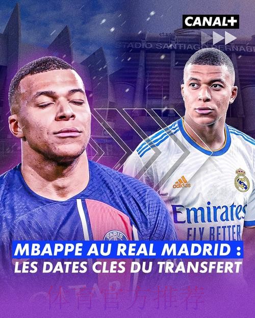 最后通牒!皇马向姆巴佩送上合同 他有15天时间考虑 最后通牒!皇马向姆巴佩送上合同 他有15天时间考虑