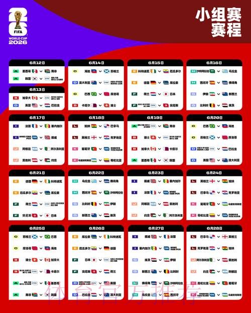 2026世界杯比分注册官方 2026世界杯比分注册官方