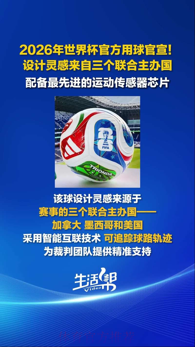 2026世界杯滚球网站热门 2026世界杯滚球网站热门
