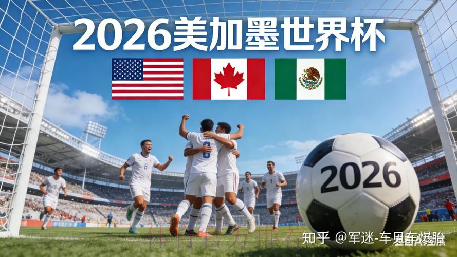 2026世界杯盘口苹果最佳 2026世界杯盘口苹果最佳